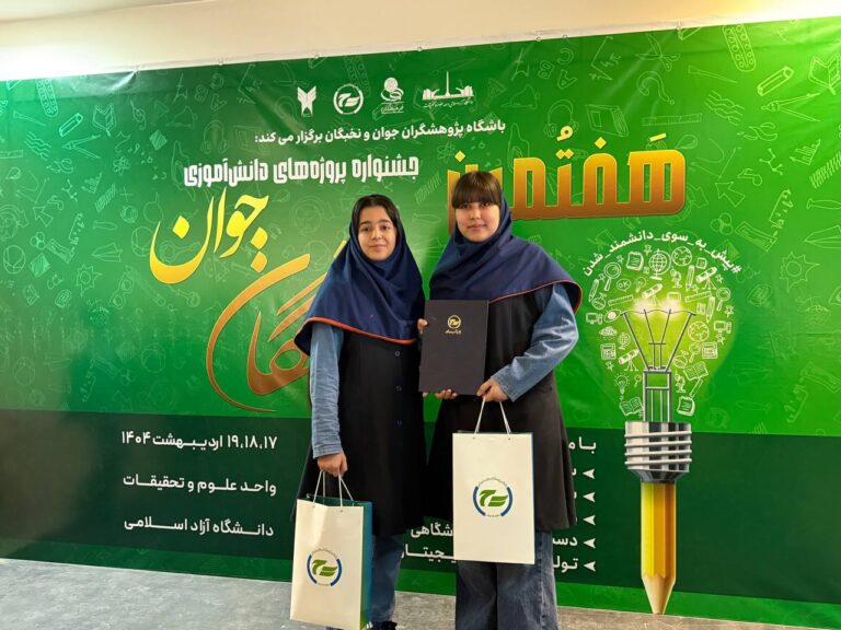 مسابقات زیست فناوری