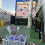 حیاط مدرسه