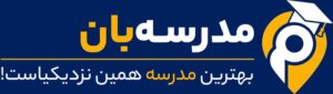 مدرسه‌بان