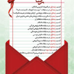 افتخارات 1391-1392
