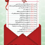 افتخارات 1392-1393