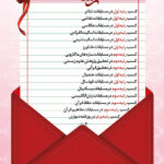 افتخارات 1393-1394