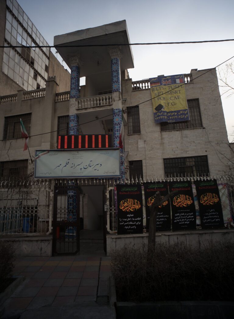 پیش دبستان قلم مهر