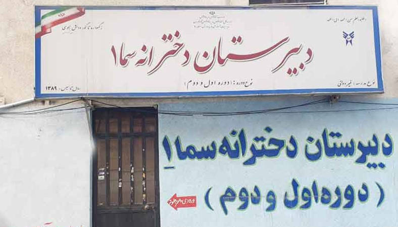وزودی مدرسه