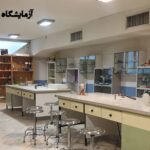 آزمایشگاه