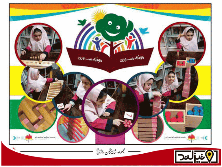 امکانات آموزشی و تفریحی