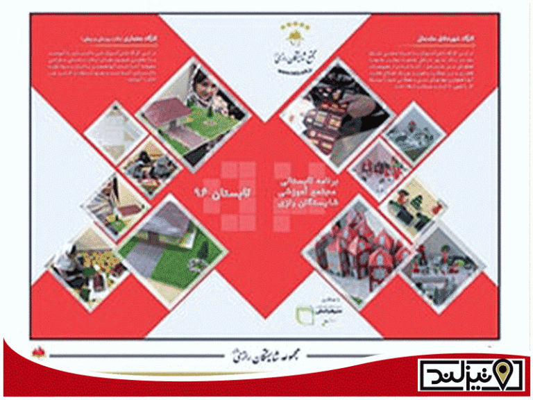 پوستر برنامه تابستانی شایستگان رازی