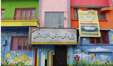 ورودی مدرسه