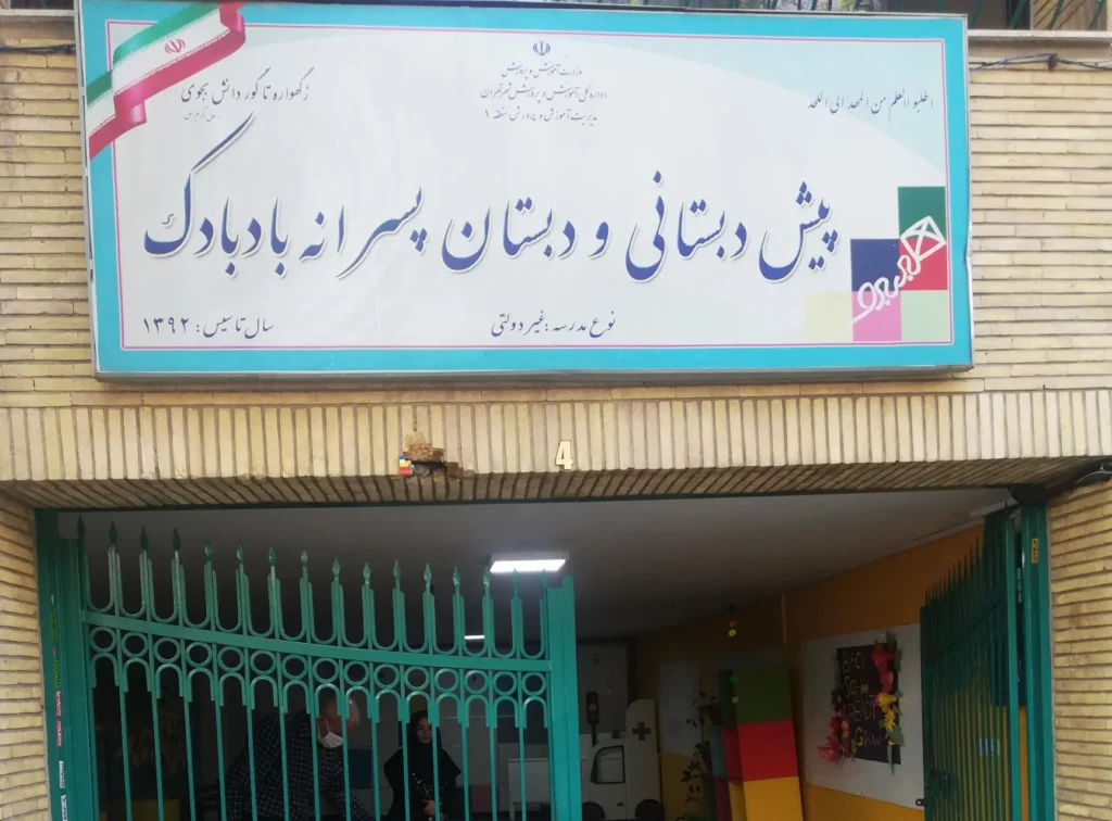 بادبادک