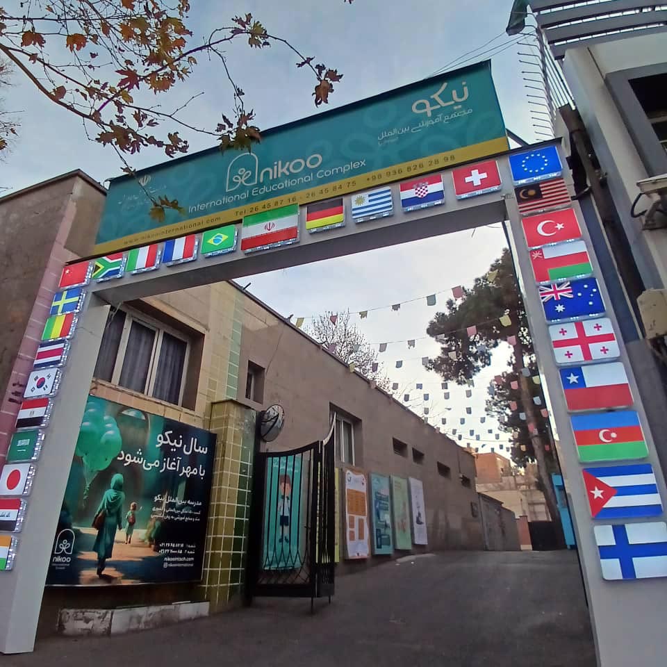 سر در