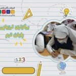 امتحان پایان ترم