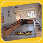 اتاق سایت