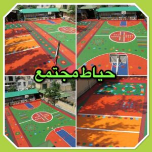 حیاط مجتمع