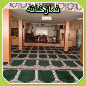 نمازخانه