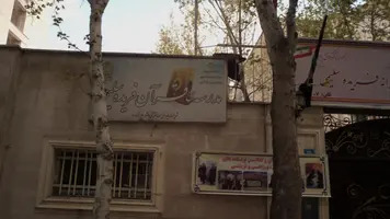 دبیرستان دوره دوم دولتی دخترانه فریده سلیمی منطقه 3