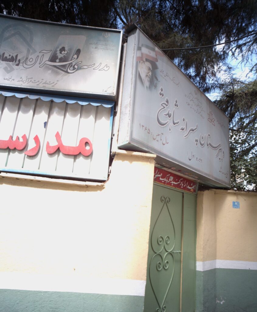 دبیرستان دوره اول شاهد پسرانه فتح منطقه 3