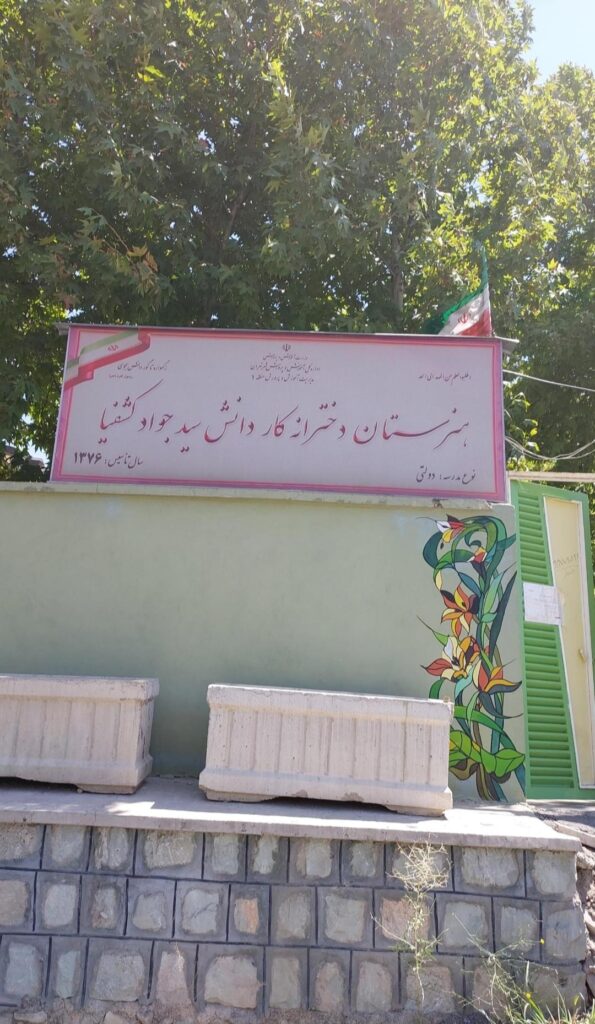 سید جواد کشفیا