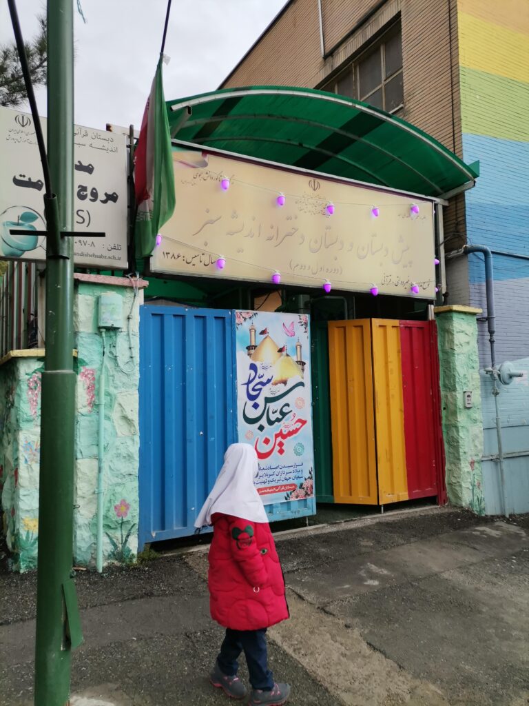 دبستان و پیش دبستان اندیشه سبز دخترانه