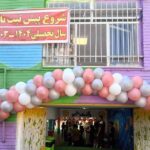 سر در
