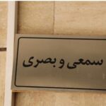 دبیرستان دبستان (ابتدایی) دخترانه غیر دولتی آفرینش