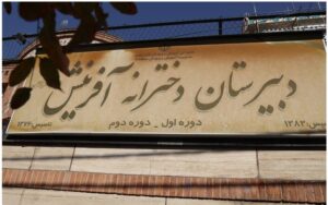 سردر ورودی
