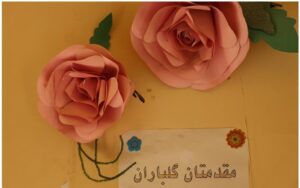 دبیرستان دبستان (ابتدایی) دخترانه غیر دولتی آفرینش