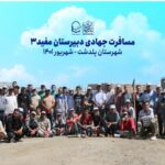 دبیرستان متوسطه دوره دوم پسرانه غیر دولتی مفید (واحد نیایش، تخصصی