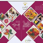 دبیرستان پیش دبستان دخترانه غیر دولتی شایستگان رازی