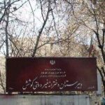 دبیرستان متوسطه دوره دوم دخترانه غیر دولتی کوشش