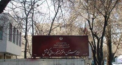 دبیرستان متوسطه دوره دوم دخترانه غیر دولتی کوشش