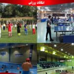 باشگاه ورزشی