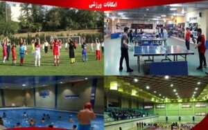 باشگاه ورزشی