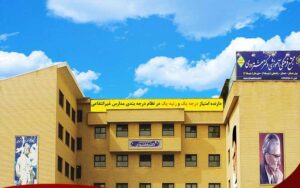 ساختمان مدرسه