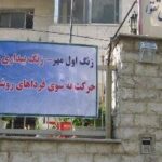 دبیرستان متوسطه دوره اول دخترانه غیر دولتی تقوا