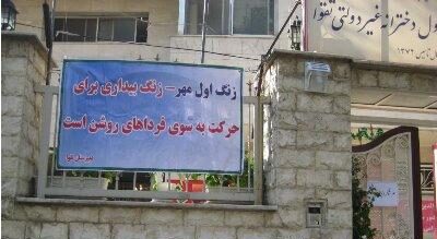 دبیرستان متوسطه دوره اول دخترانه غیر دولتی تقوا