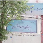 دبیرستان متوسطه دوره دوم پسرانه غیر دولتی دانش وحید