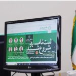 دبیرستان متوسطه دوره دوم پسرانه غیر دولتی دانش وحید
