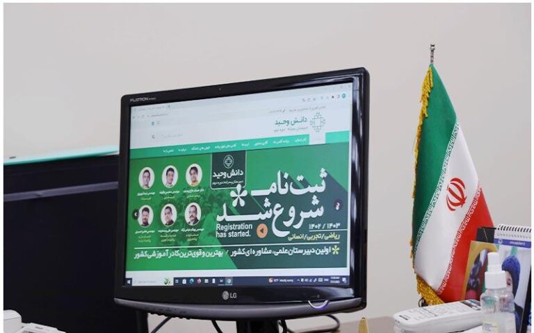 دبیرستان متوسطه دوره دوم پسرانه غیر دولتی دانش وحید