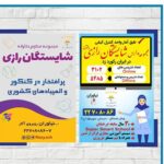 دبیرستان دبستان (ابتدایی) دخترانه غیر دولتی شایستگان رازی