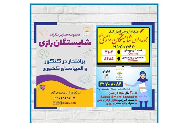 افتخارات