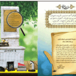 دبیرستان پیش دبستان دخترانه غیر دولتی شایستگان رازی