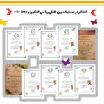 دبیرستان دبستان (ابتدایی) دخترانه غیر دولتی شایستگان رازی