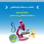 دبیرستان دبستان (ابتدایی) دخترانه غیر دولتی شایستگان رازی