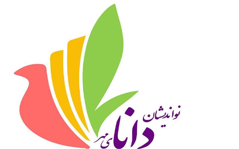 دبیرستان دبستان (ابتدایی) پسرانه غیر دولتی نواندیشان دانای مهر