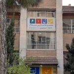 دبیرستان متوسطه دوره اول پسرانه غیر دولتی سلام صدر