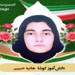 دبیرستان متوسطه دوره دوم دخترانه غیر دولتی سما 1