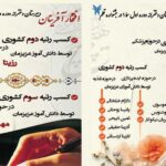دبیرستان متوسطه دوره دوم دخترانه غیر دولتی سما 1