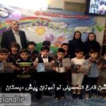 دبیرستان متوسطه دوره دوم دخترانه غیر دولتی کوشش