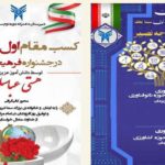 دبیرستان متوسطه دوره دوم دخترانه غیر دولتی سما 1