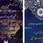 دبیرستان متوسطه دوره دوم دخترانه غیر دولتی سما 1